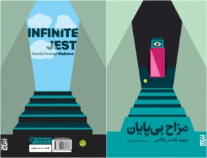 موبی دیک – هرمان ملویل