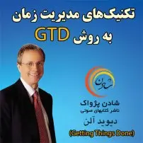 بهترین کتاب‌های خودانضباطی برای زندگی رویایی!